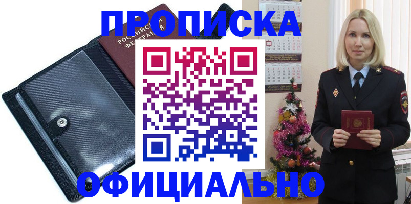 пропишу в квартире в Ханты-Мансийске