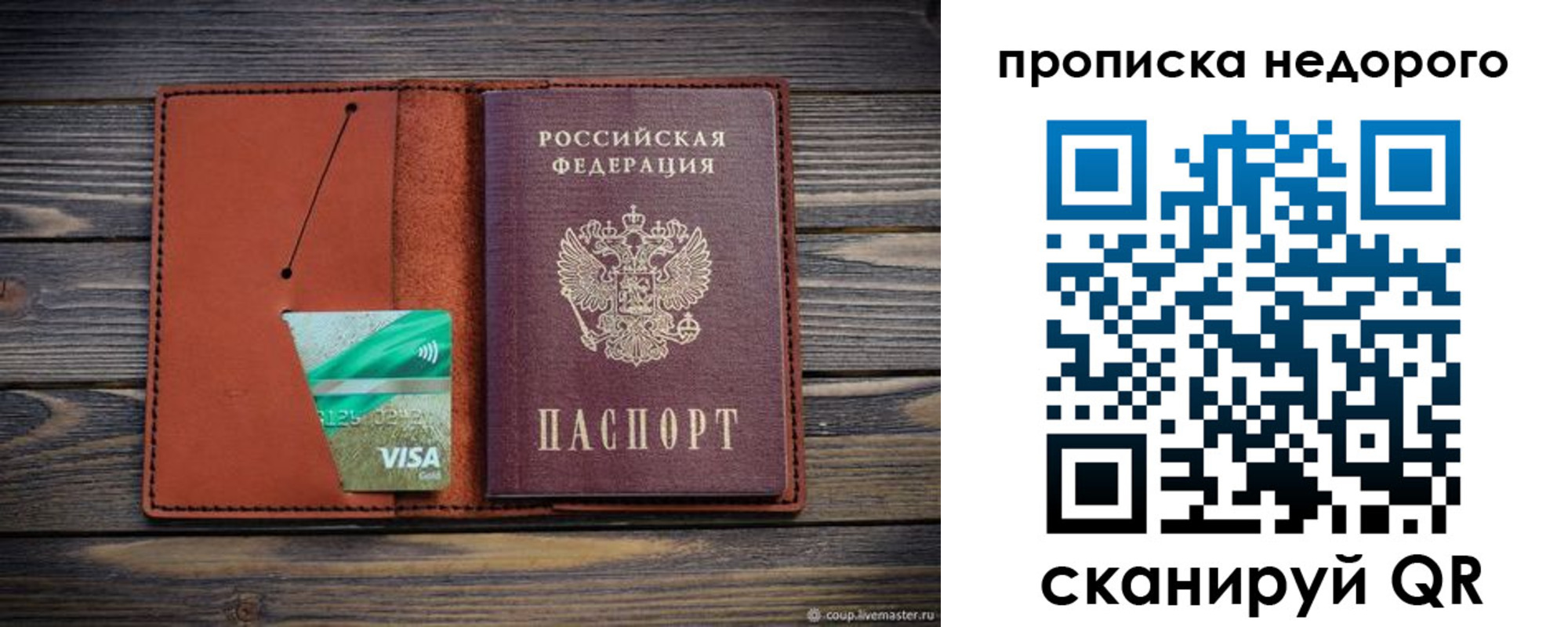 временная регистрация для всех в Ханты-Мансийске