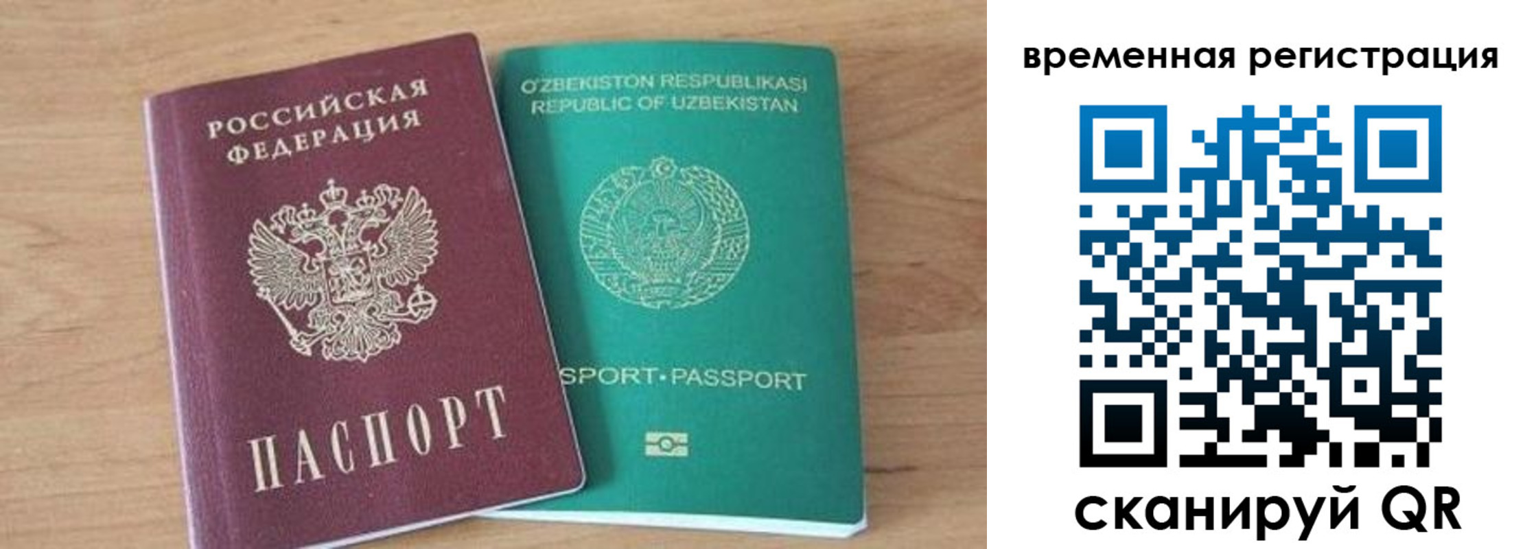 временная регистрация надежно в Ханты-Мансийске