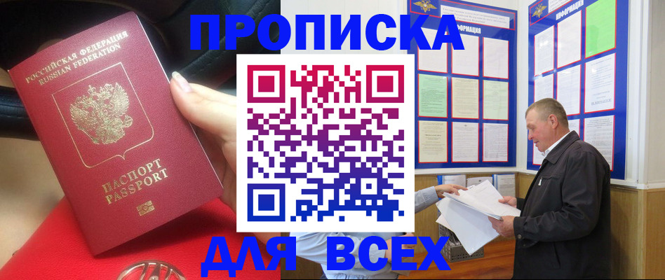 временная регистрация надежно в Ханты-Мансийске