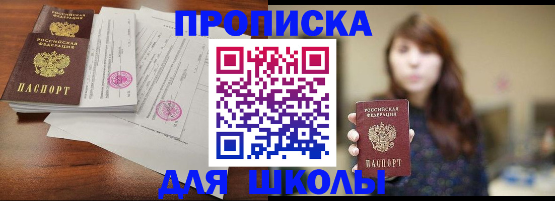 где прописаться в Ханты-Мансийске