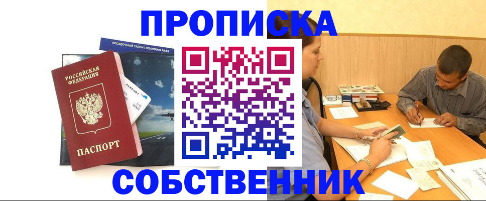 прописка для школы в Ханты-Мансийске