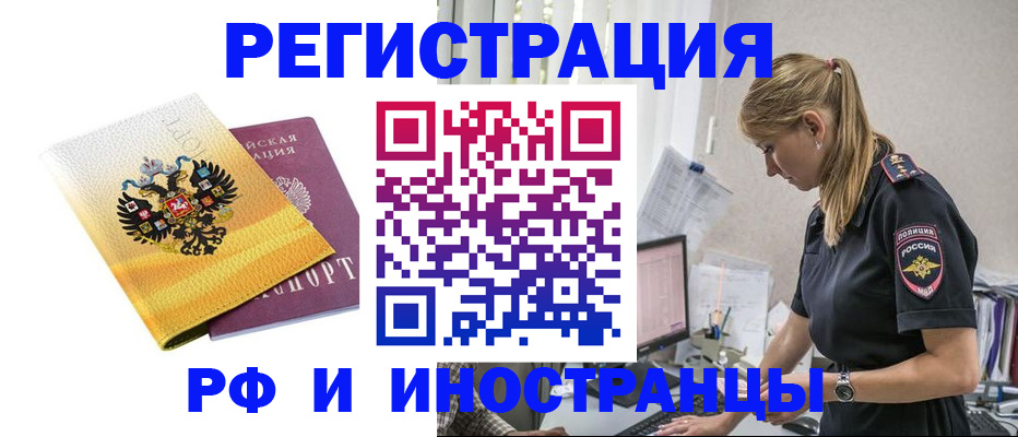 временная регистрация недорого в Ханты-Мансийске