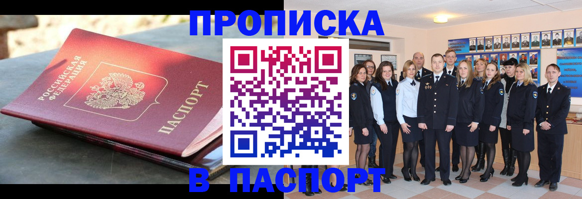прописка для военкомата в Ханты-Мансийске